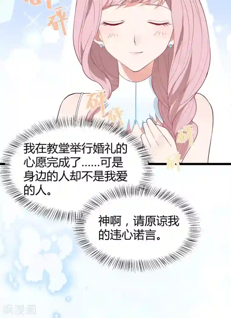 琴牵意惹小盲妻第14话 血色婚礼