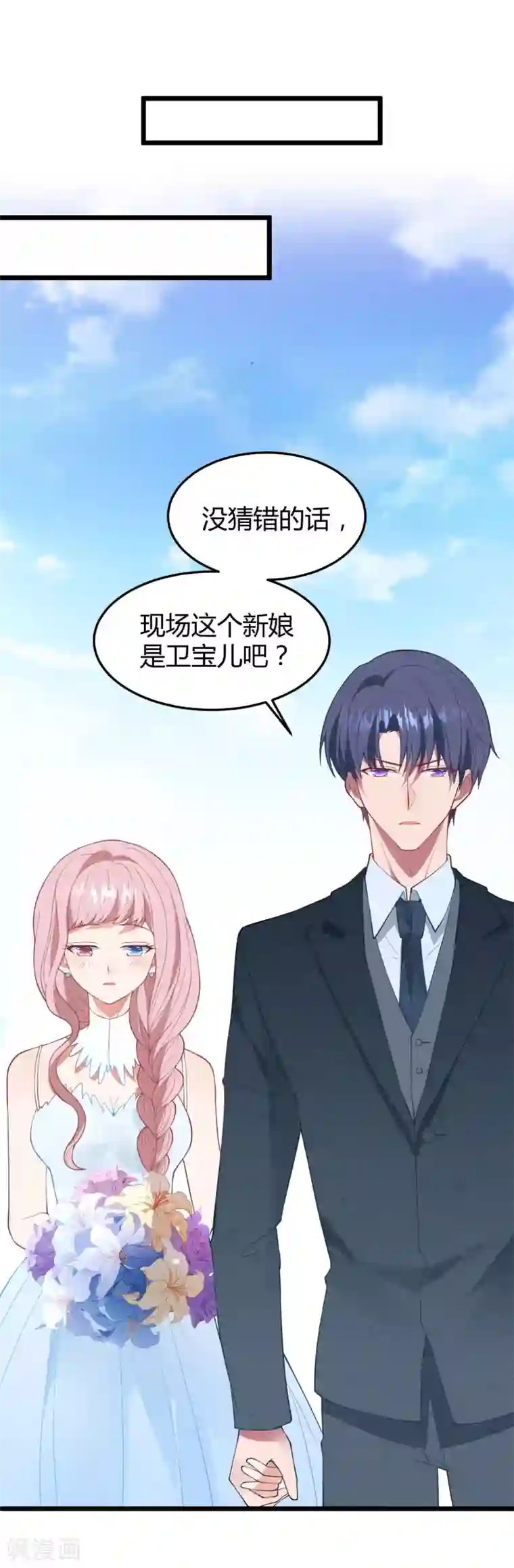 琴牵意惹小盲妻第14话 血色婚礼