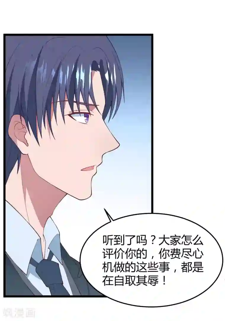 琴牵意惹小盲妻第14话 血色婚礼