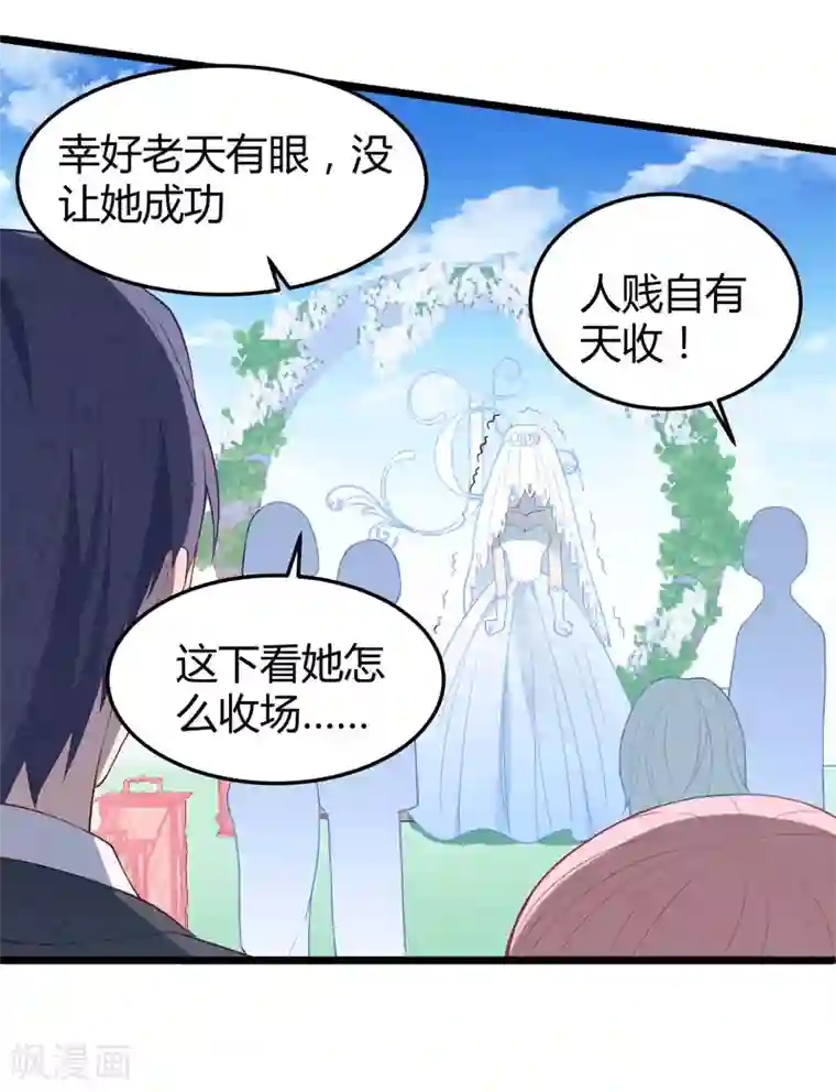 琴牵意惹小盲妻第14话 血色婚礼