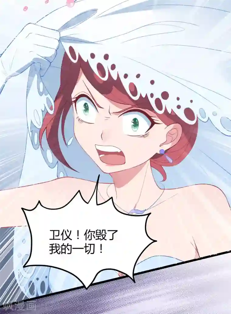 琴牵意惹小盲妻第14话 血色婚礼