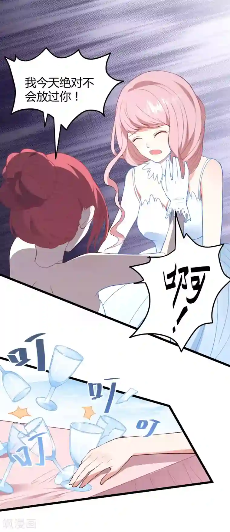 琴牵意惹小盲妻第14话 血色婚礼