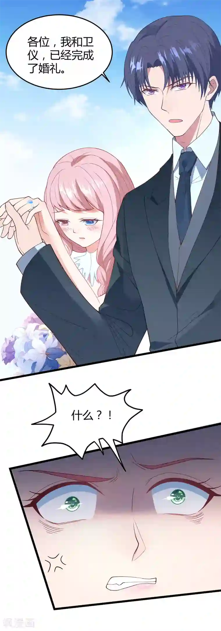 琴牵意惹小盲妻第14话 血色婚礼