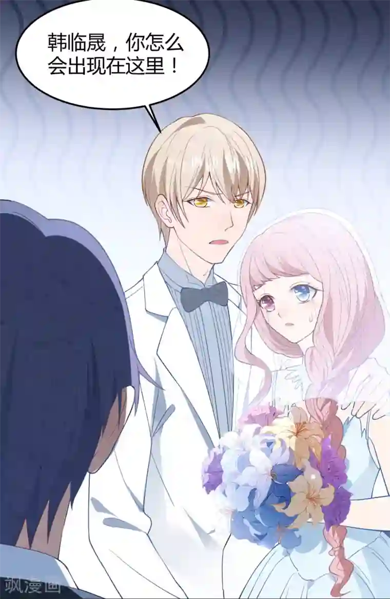 琴牵意惹小盲妻第14话 血色婚礼