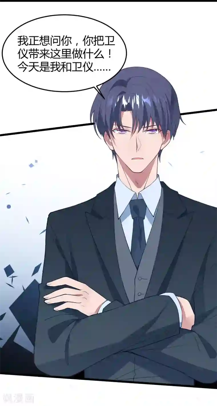 琴牵意惹小盲妻第14话 血色婚礼