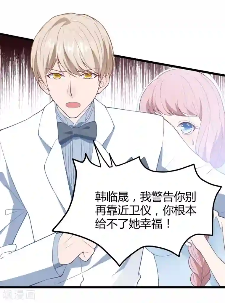 琴牵意惹小盲妻第14话 血色婚礼