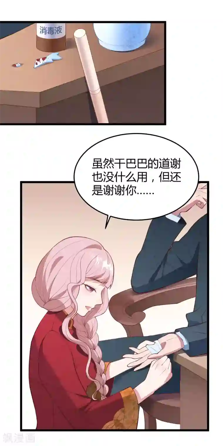 琴牵意惹小盲妻第15话 新婚之夜