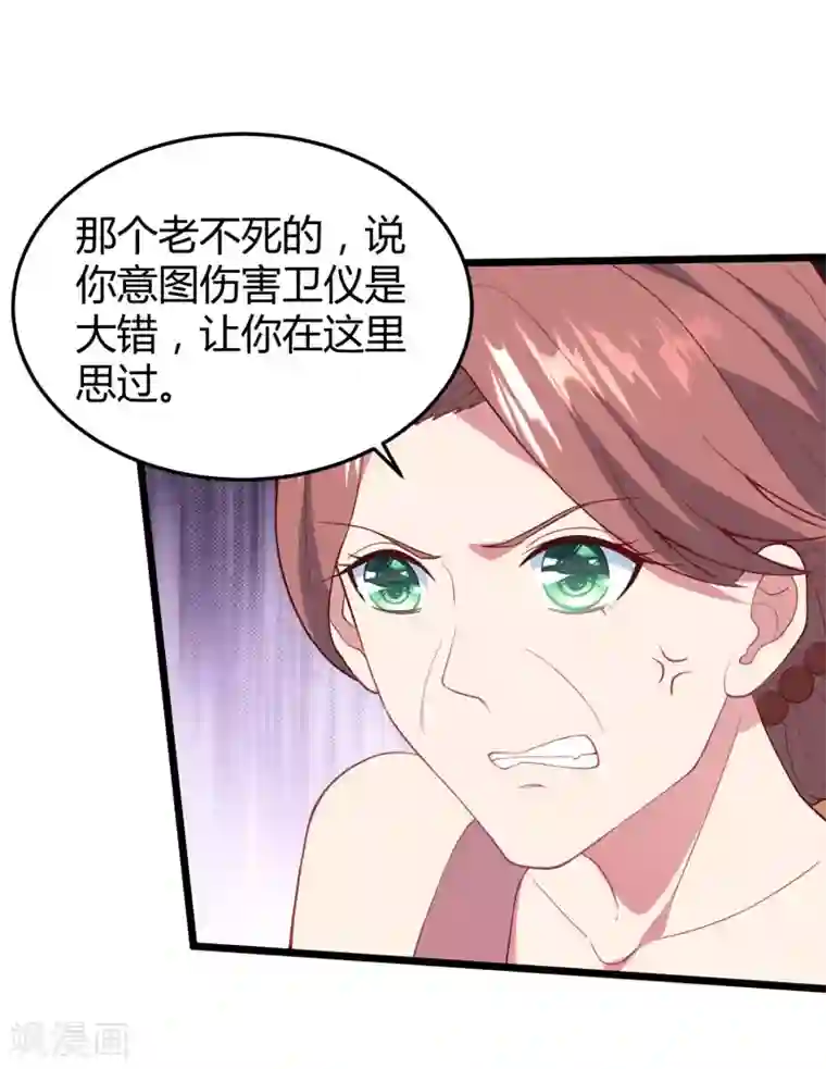 琴牵意惹小盲妻第15话 新婚之夜