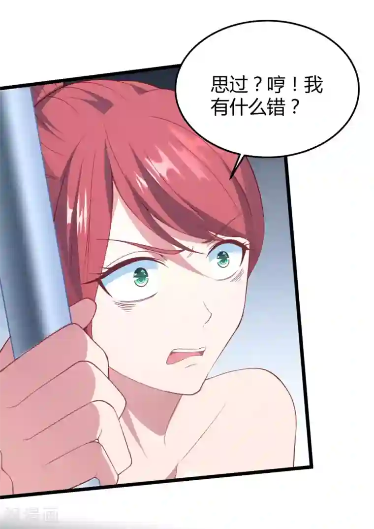 琴牵意惹小盲妻第15话 新婚之夜