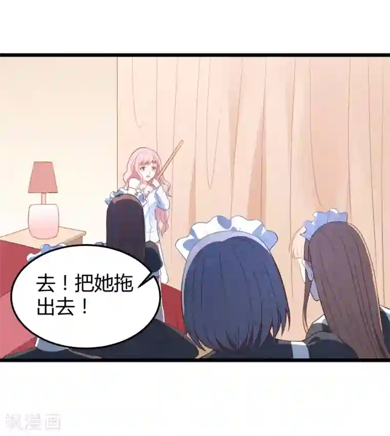 琴牵意惹小盲妻第15话 新婚之夜