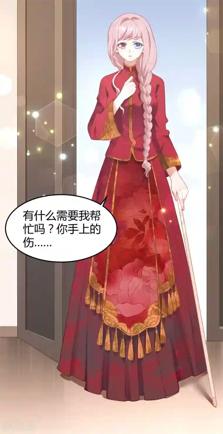 琴牵意惹小盲妻第15话 新婚之夜