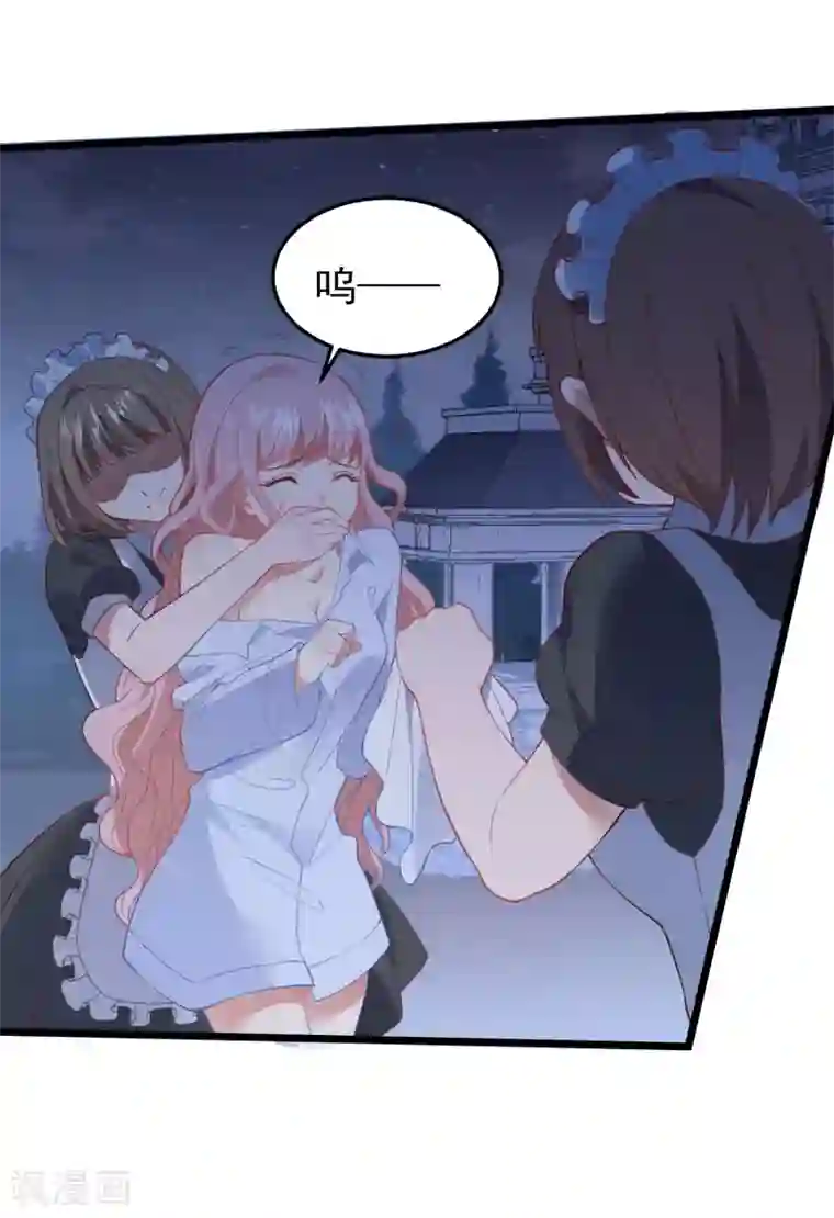 琴牵意惹小盲妻第16话 强行绑走