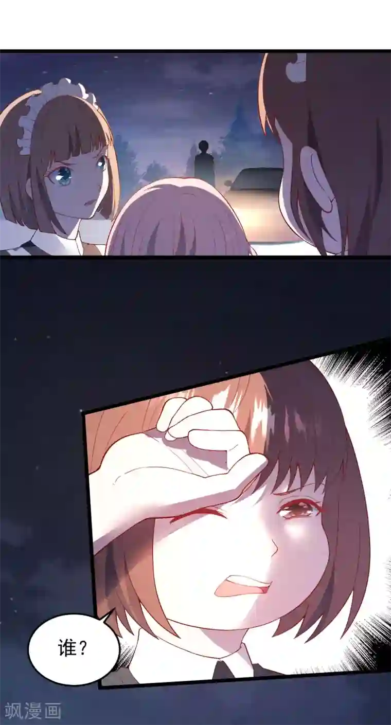 琴牵意惹小盲妻第16话 强行绑走