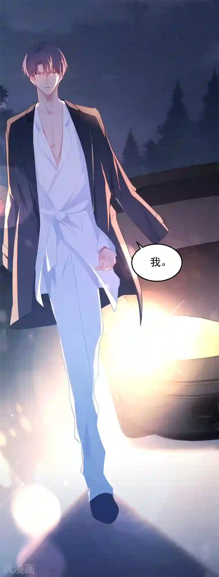 琴牵意惹小盲妻第16话 强行绑走