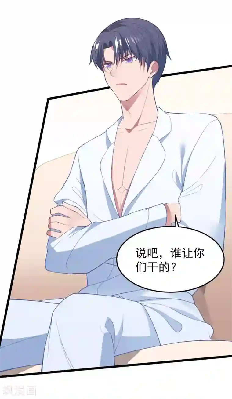 琴牵意惹小盲妻第16话 强行绑走