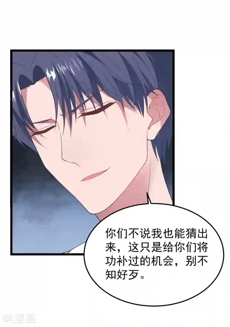 琴牵意惹小盲妻第16话 强行绑走