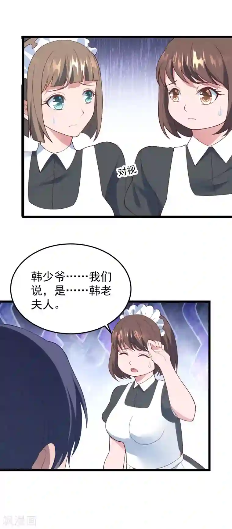 琴牵意惹小盲妻第16话 强行绑走