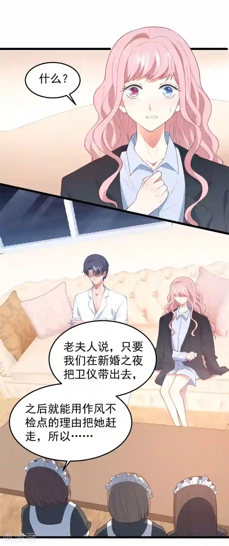 琴牵意惹小盲妻第16话 强行绑走