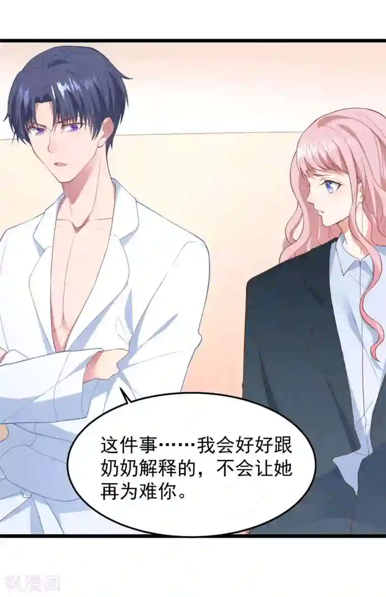 琴牵意惹小盲妻第16话 强行绑走