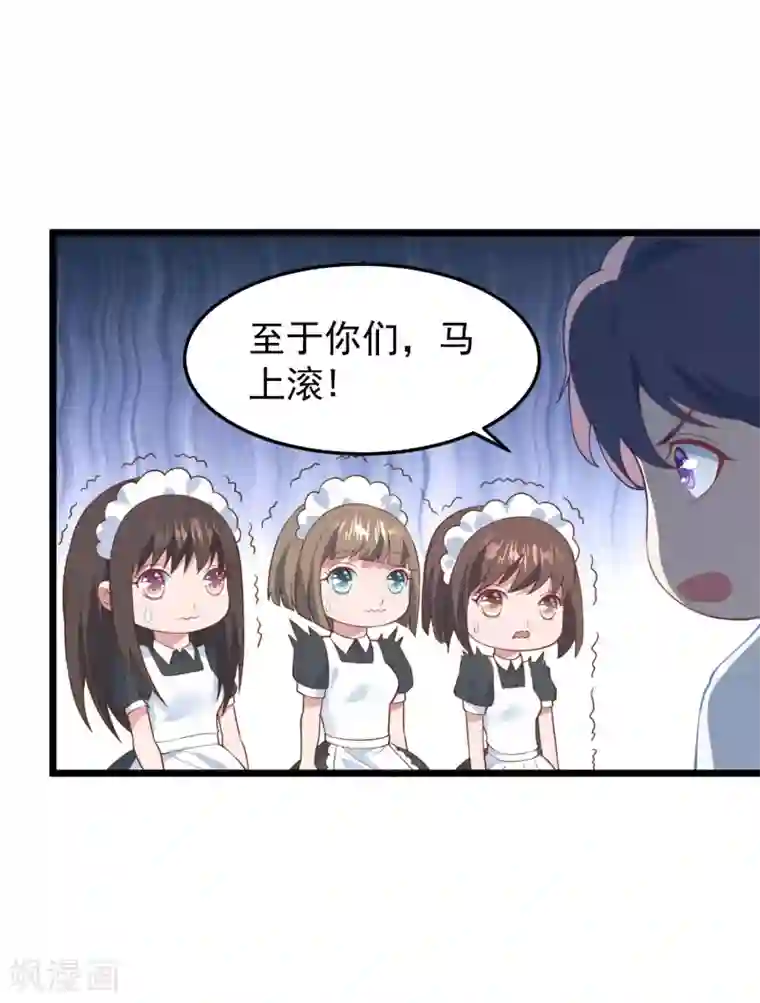 琴牵意惹小盲妻第16话 强行绑走