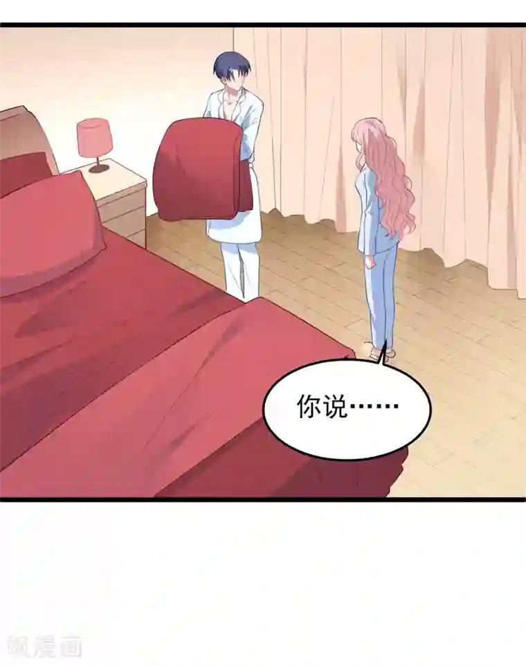 琴牵意惹小盲妻第16话 强行绑走