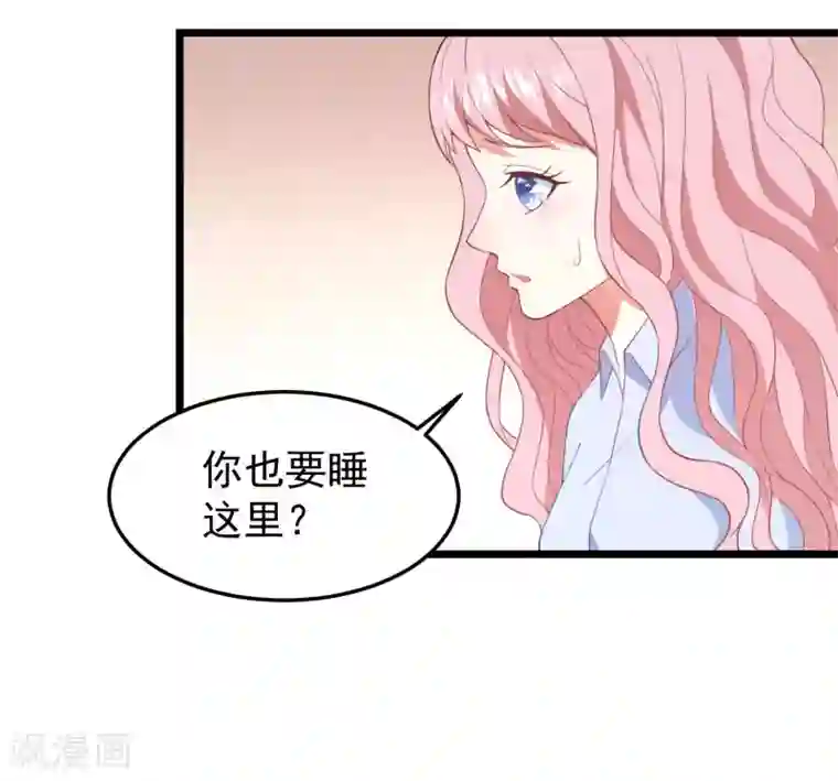 琴牵意惹小盲妻第16话 强行绑走