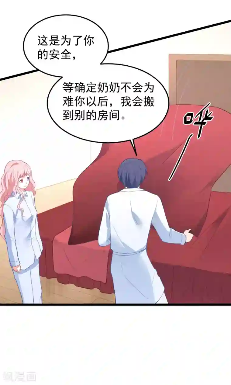 琴牵意惹小盲妻第16话 强行绑走