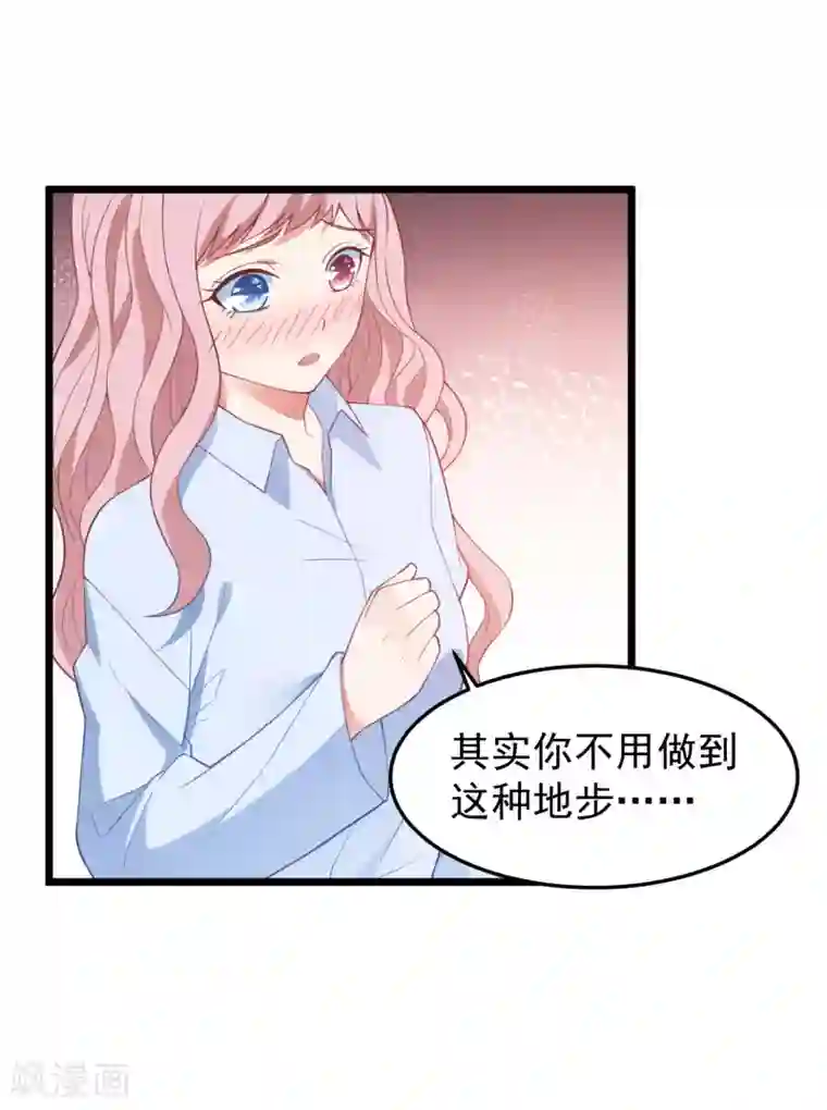 琴牵意惹小盲妻第16话 强行绑走