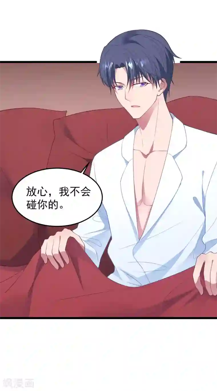 琴牵意惹小盲妻第16话 强行绑走