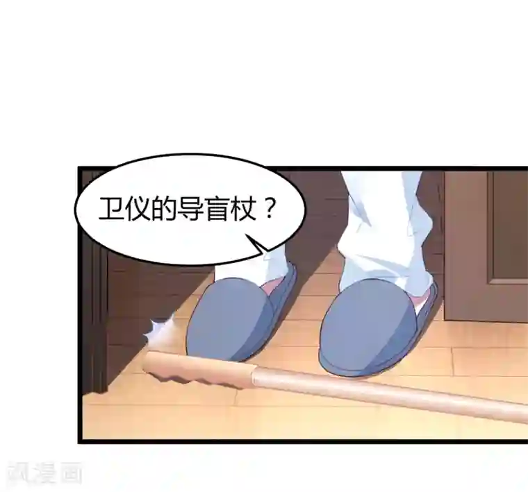 琴牵意惹小盲妻第16话 强行绑走