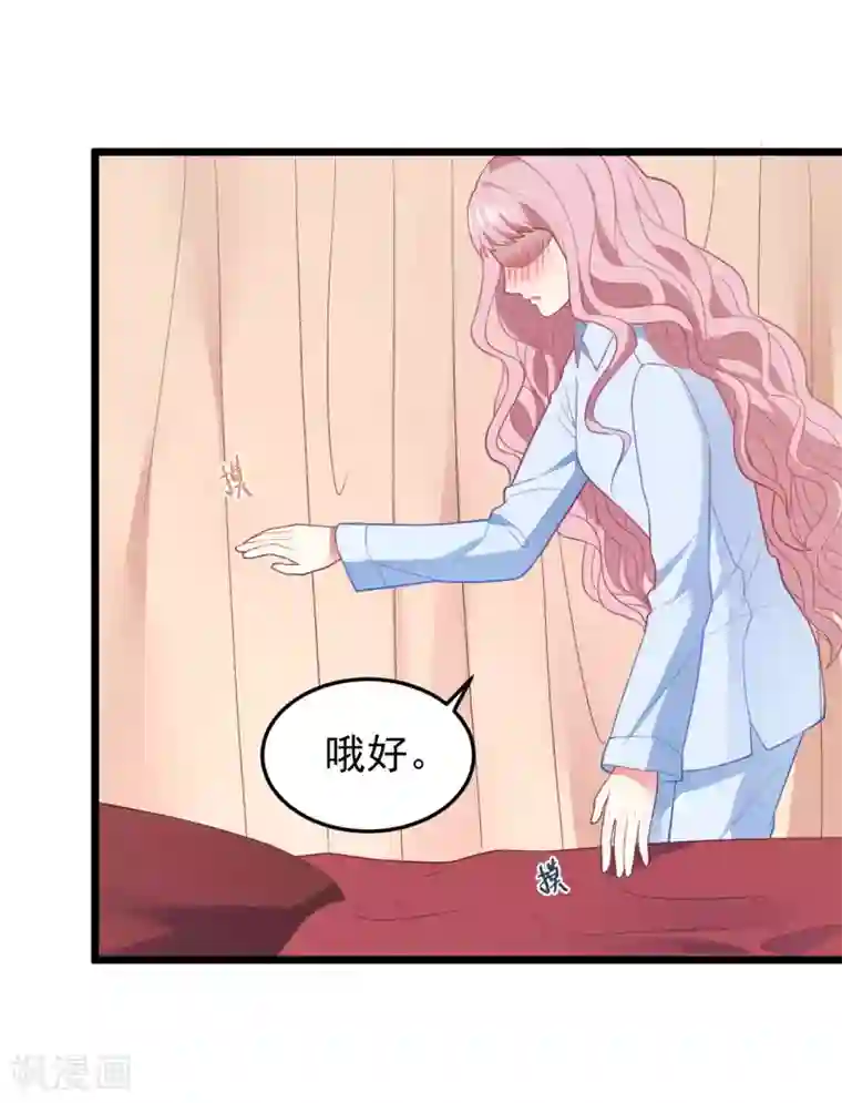 琴牵意惹小盲妻第16话 强行绑走