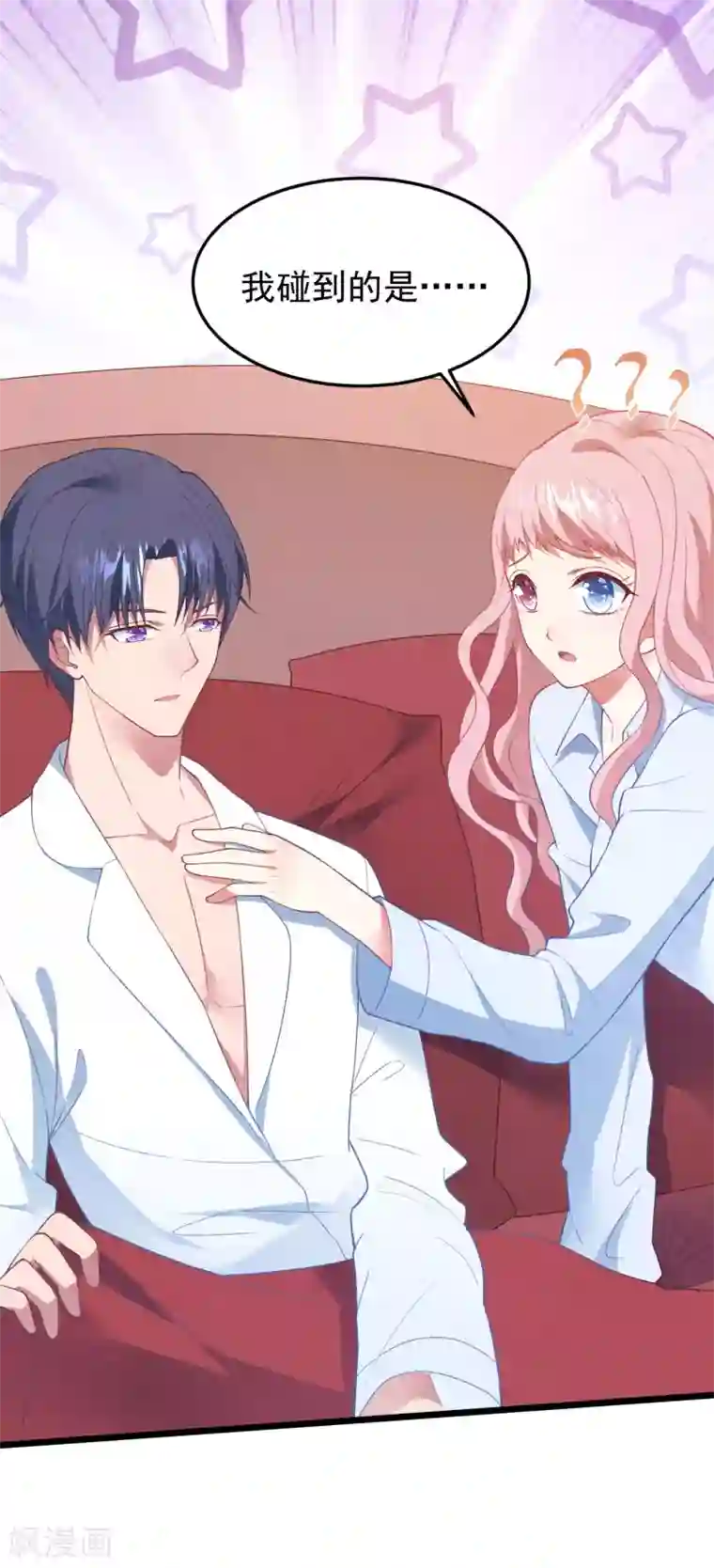 琴牵意惹小盲妻第16话 强行绑走