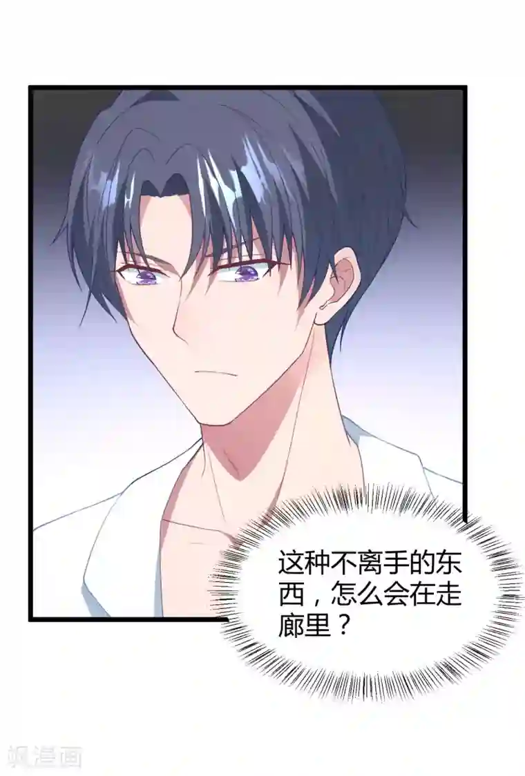 琴牵意惹小盲妻第16话 强行绑走