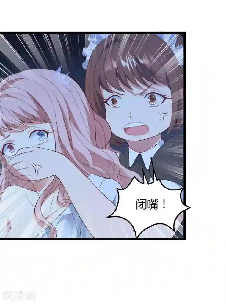 琴牵意惹小盲妻第16话 强行绑走