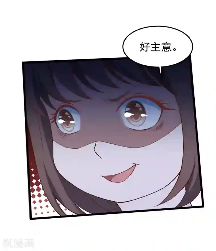 琴牵意惹小盲妻第16话 强行绑走