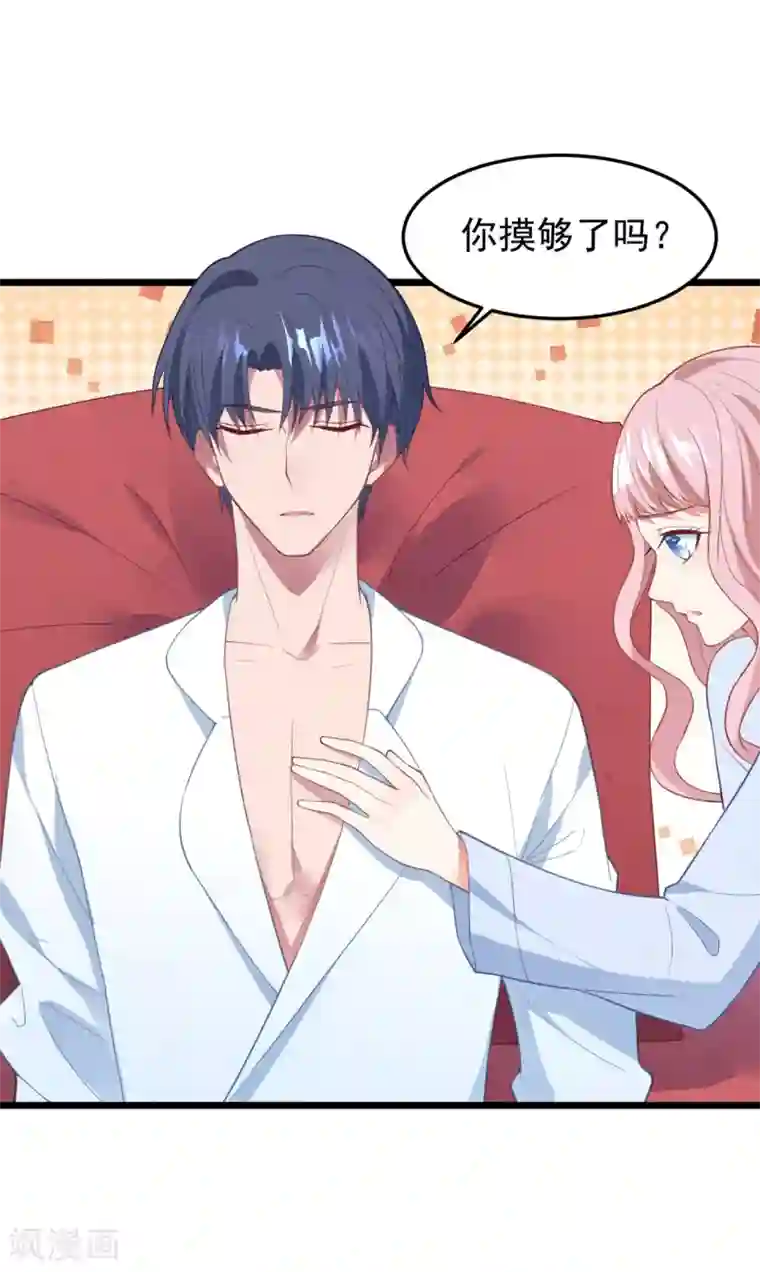 琴牵意惹小盲妻第17话 噩梦再袭