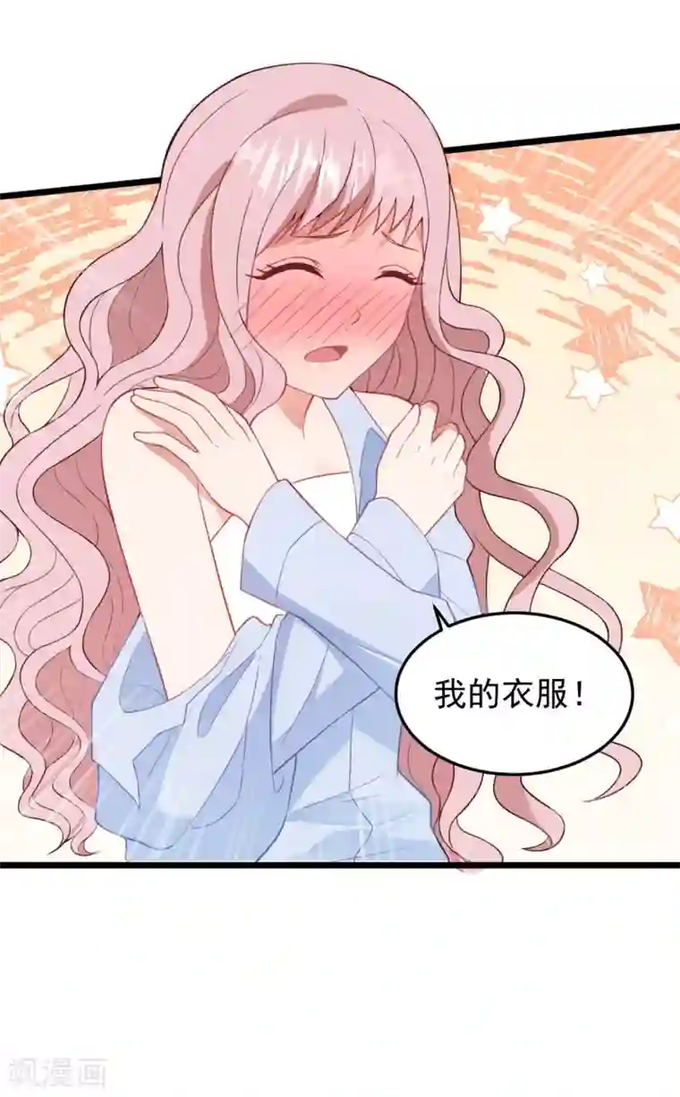 琴牵意惹小盲妻第17话 噩梦再袭