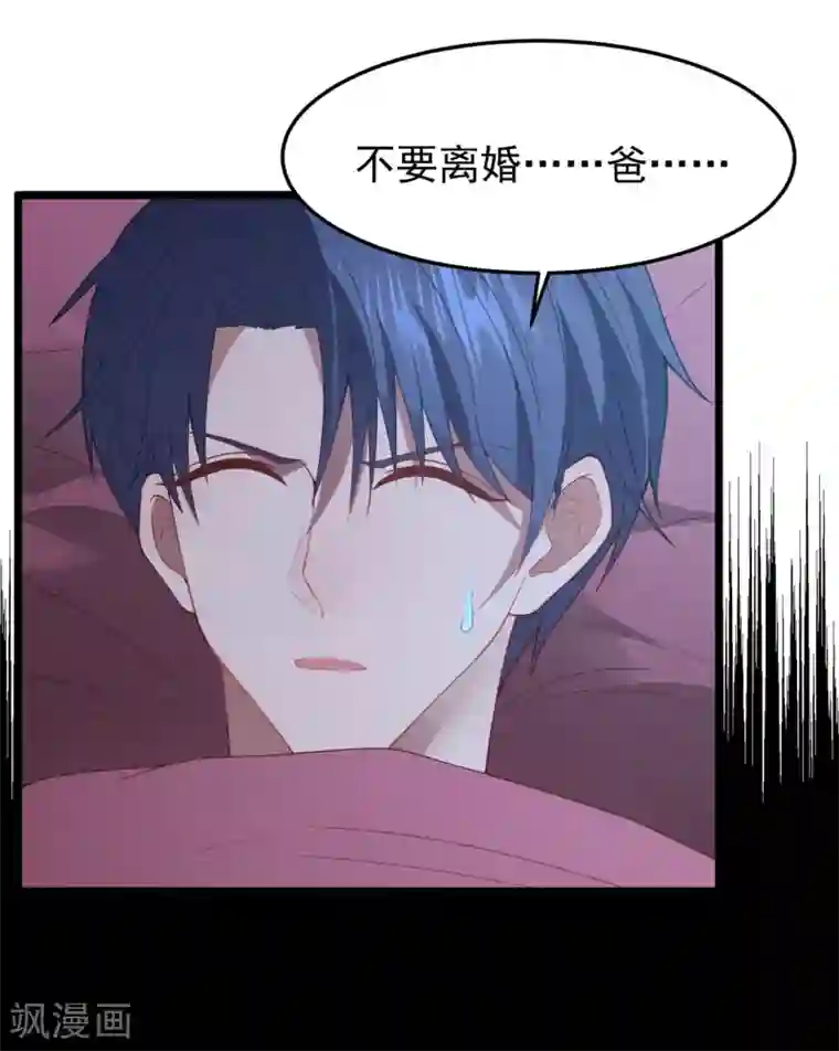 琴牵意惹小盲妻第17话 噩梦再袭