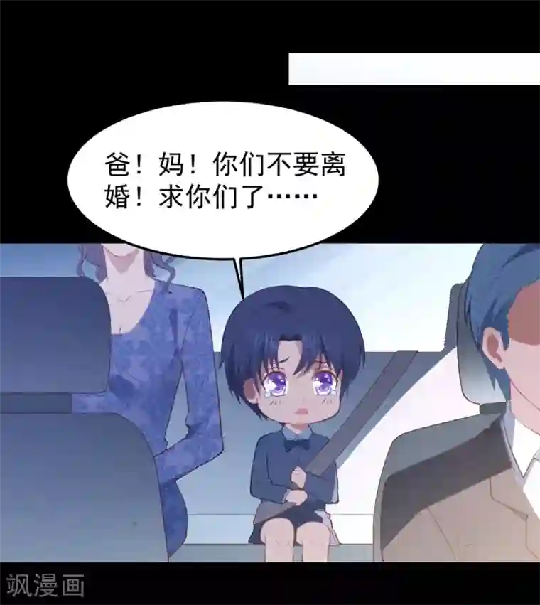 琴牵意惹小盲妻第17话 噩梦再袭