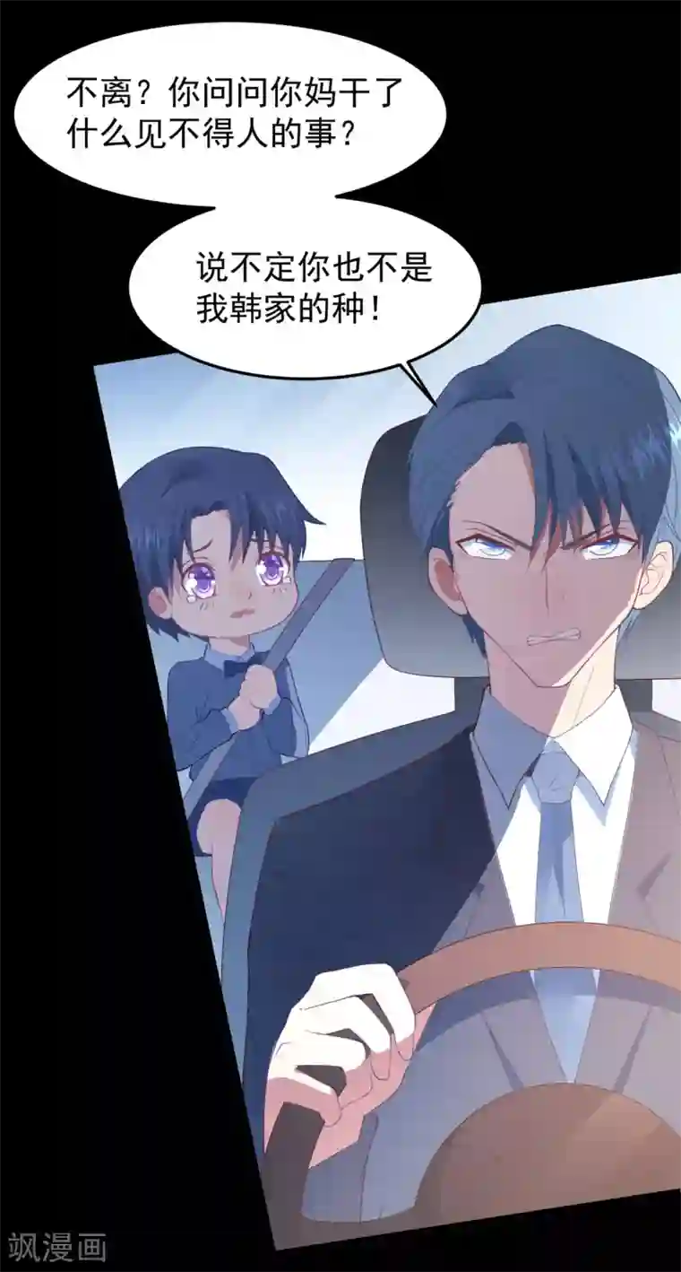 琴牵意惹小盲妻第17话 噩梦再袭