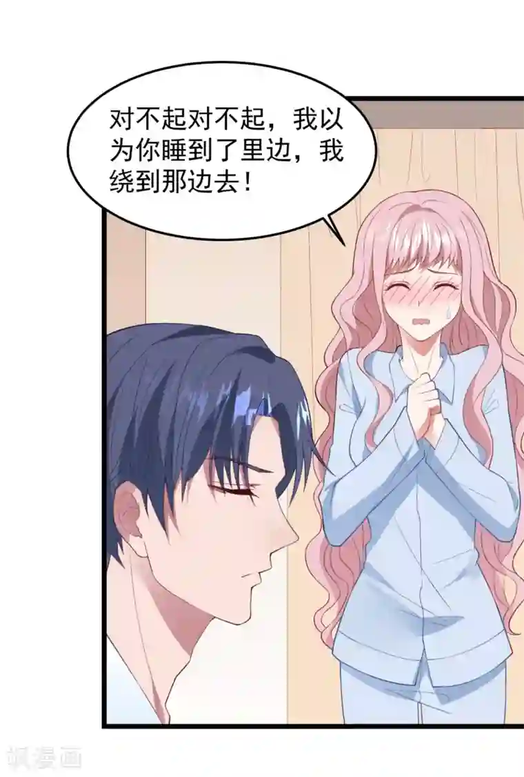 琴牵意惹小盲妻第17话 噩梦再袭