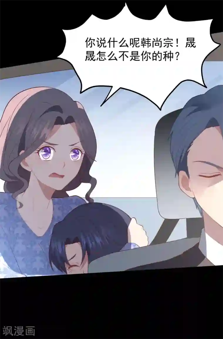 琴牵意惹小盲妻第17话 噩梦再袭