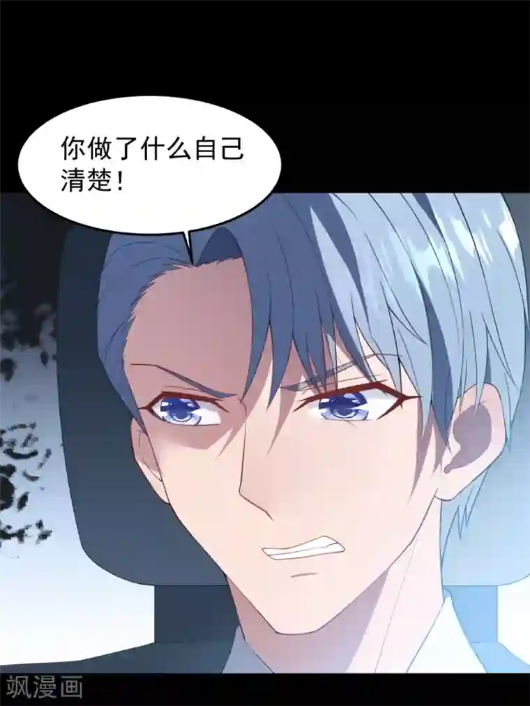 琴牵意惹小盲妻第17话 噩梦再袭