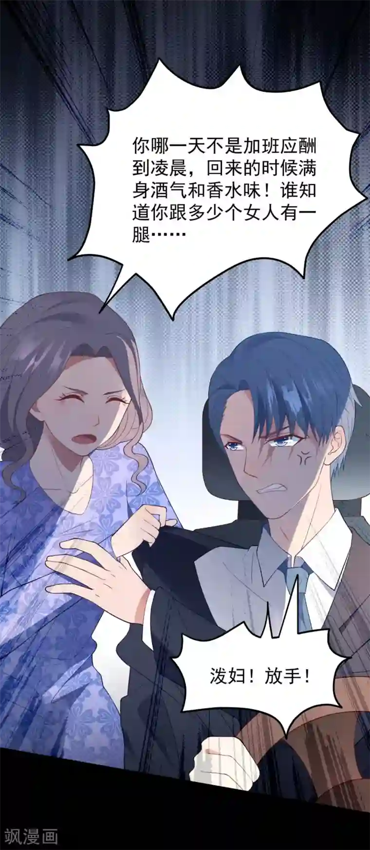 琴牵意惹小盲妻第17话 噩梦再袭