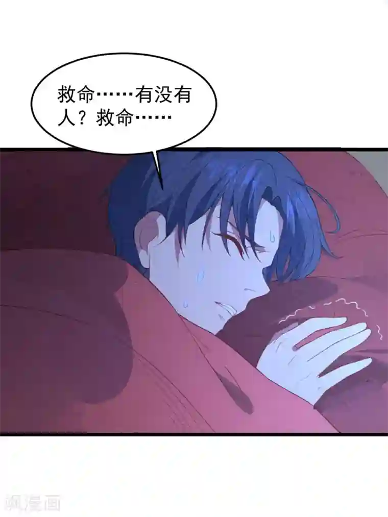 琴牵意惹小盲妻第17话 噩梦再袭