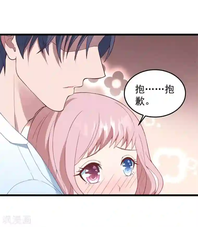 琴牵意惹小盲妻第17话 噩梦再袭