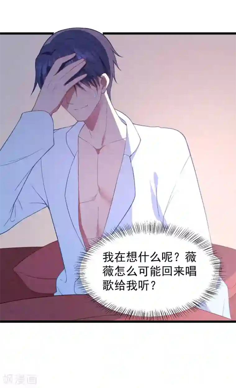 琴牵意惹小盲妻第18话 偷情