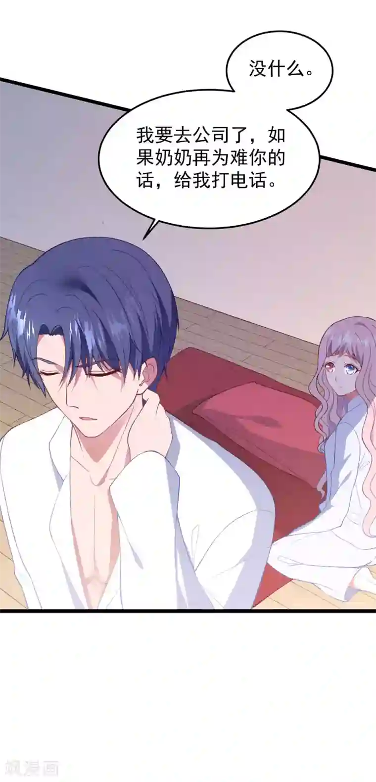 琴牵意惹小盲妻第18话 偷情