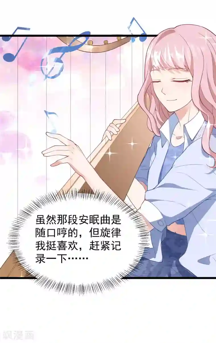 琴牵意惹小盲妻第18话 偷情