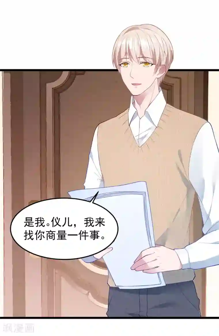 琴牵意惹小盲妻第18话 偷情